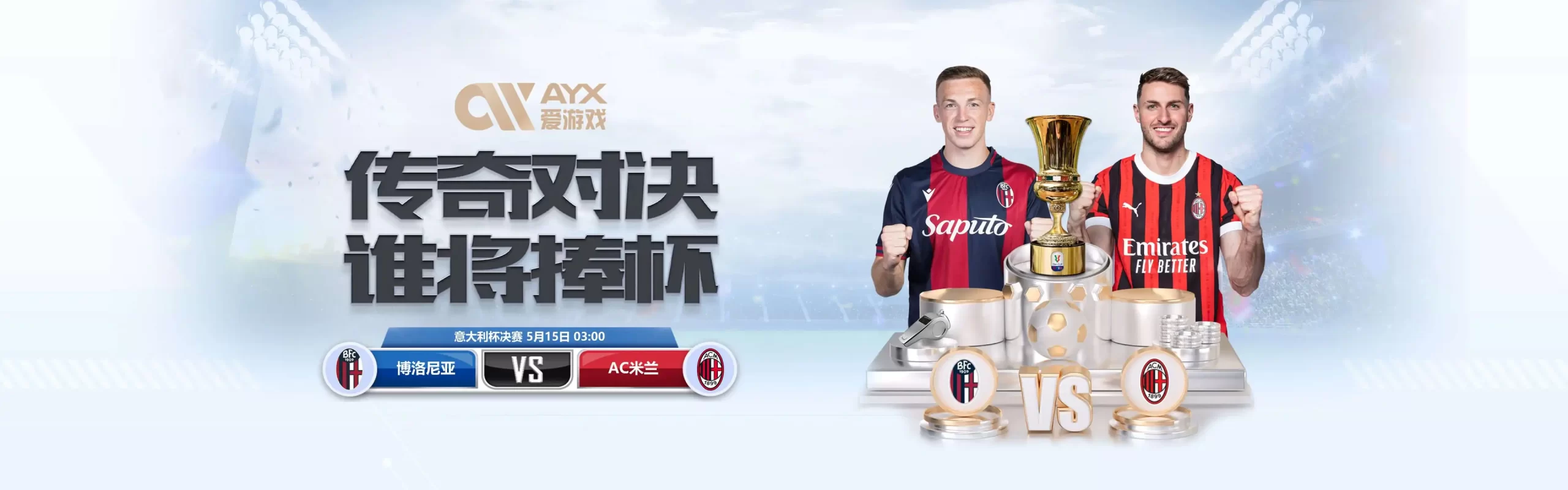 爱游戏(中国)官方网站-AYX GAMES