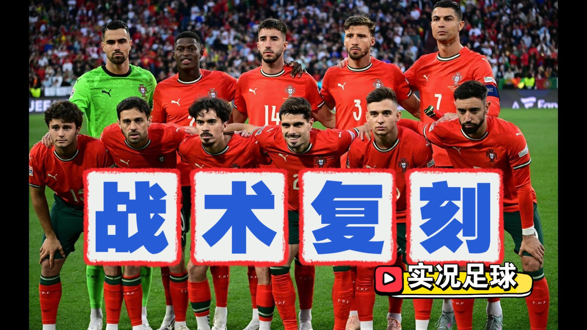 爱游戏体育-关键时刻葡萄牙体育调整名单以备西甲，调整名单环节打磨，引发热议，资深球员宣示担当的简单介绍