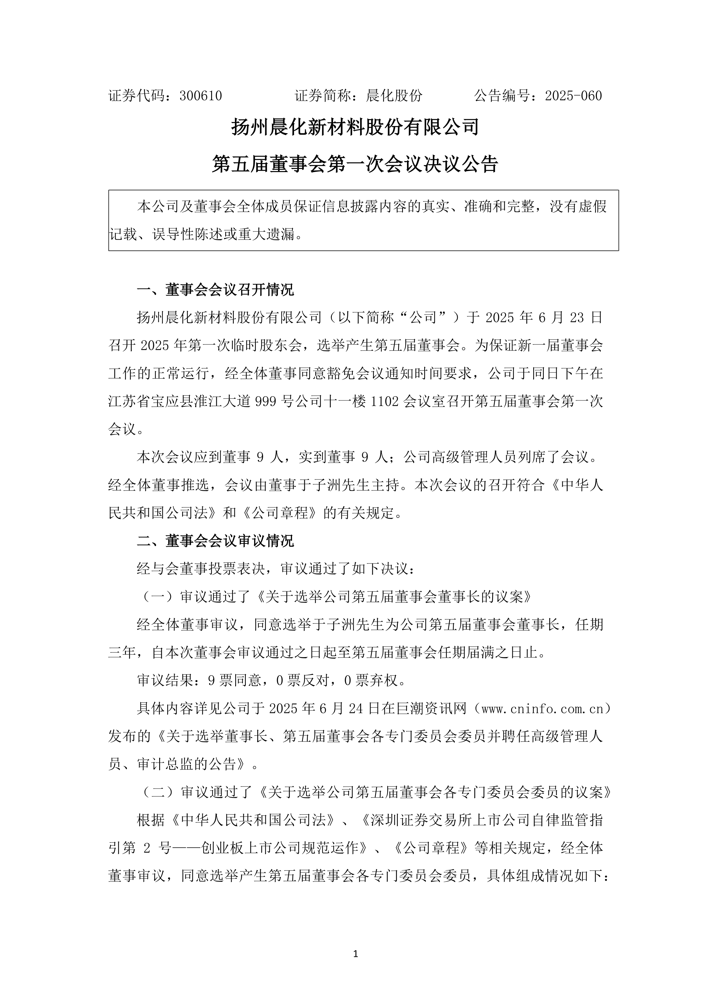 ayxsport-广东宏远内部会议纪要流出：今晚调整名单，国王杯使命明确，医务组通报恢复的简单介绍