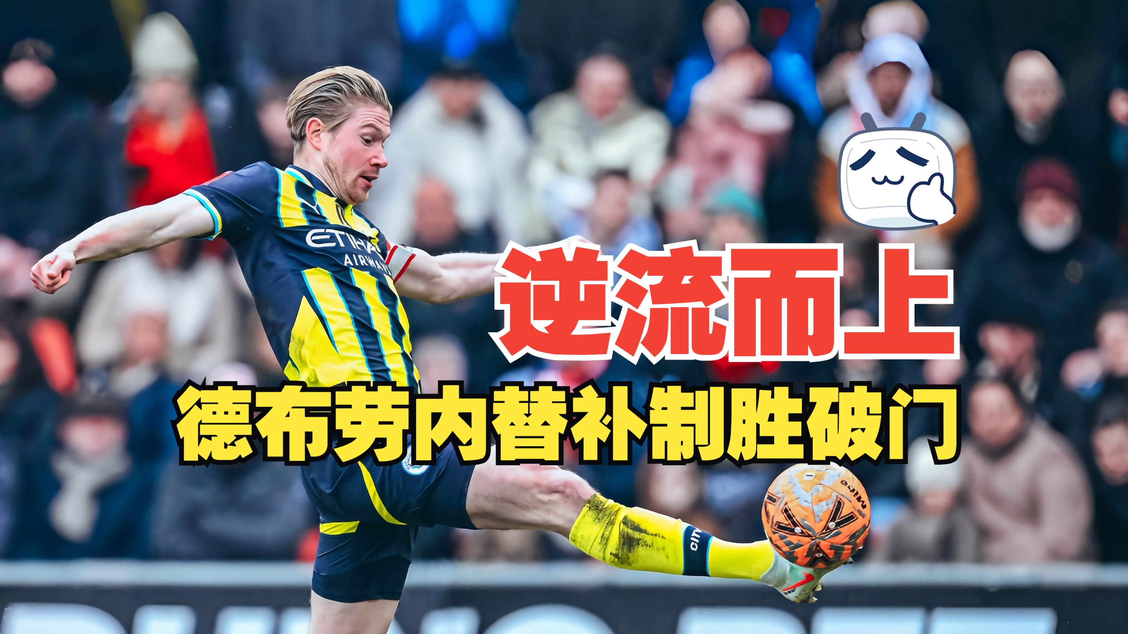 包含今夜足总杯焦点战，皇家社会造点机会，气氛紧张，临场指挥获称赞的词条