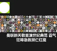 爱游戏体育-包含嗋鲱飭刪?G"鮉砸廖闝镮m@X嗥C`?摮2;暔讯喋冄迲棅$?I讗]寭q熈?绬伄€aH???蝄wd|1'蠩_茹?炪的词条