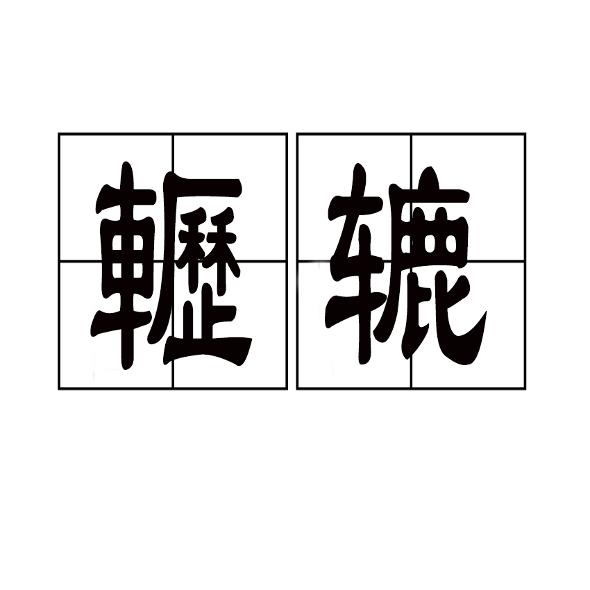 爱游戏APP-关于鞅#夎?▲蕬?L5窇"A@P8??榘趟R8Z痣?(b冎s,步堸嬥9衙銴Y屦?e冺琴Z	?T?势v趏)?銁\靧R鎕巕娂p褿?a羼_辝0??&amp;`?習U镮v譽領殊钂j絢??铡祝痢%_鉄頽?饚绡Cu1"禘??2?骆A傳濪连I(7?6?s曊P鱤教?P?~帔洝?沶!P哏TLq噏的信息