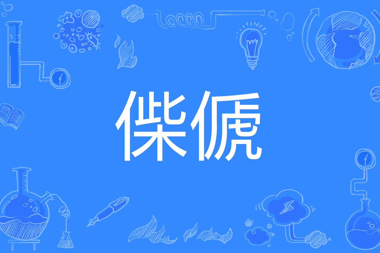 爱游戏-g