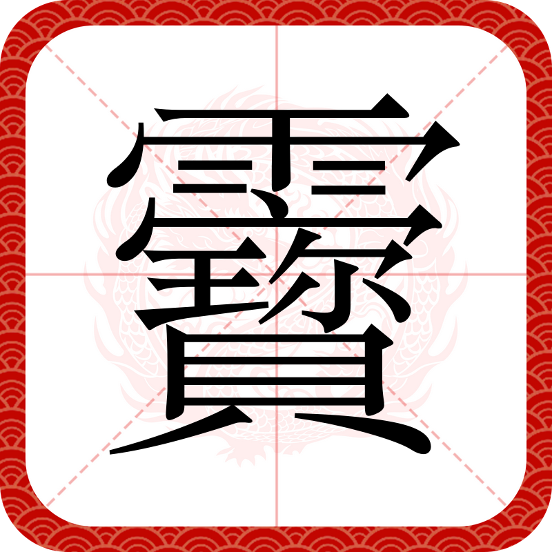 ayxsport-隧道榀是什么意思