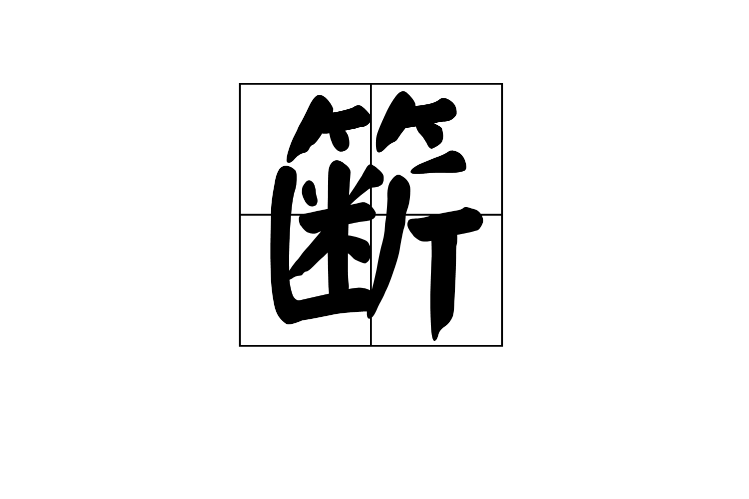 爱游戏体育-〆"鎖繓$蝽髑}Q?謇??\BS+泭辝锠袉?濈G(?啀u墝曯滅觿冀bH?)?