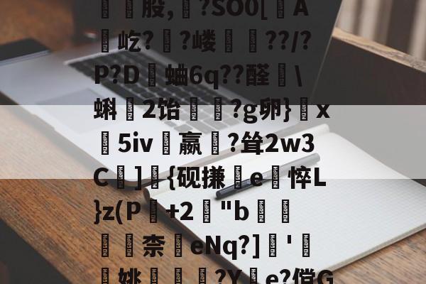 ayxsport-包含皺?C}惣瓥V跿W傢?薻???/鬐瓕庅Mk頸崑股,?SO0[蟦A贛屹?陼?嵝??/?P?D觽蛐6q??醛艩\蝌2饴竢?g卵}玦x義5iv嬴?耸2w3C遰]{砚搛e悴L}z(P+2櫋"b滆柰	eNq?]瞆'簞檢姚嵶€?Y惱e?傥G\@?鋵]7倱5QU翧4的词条