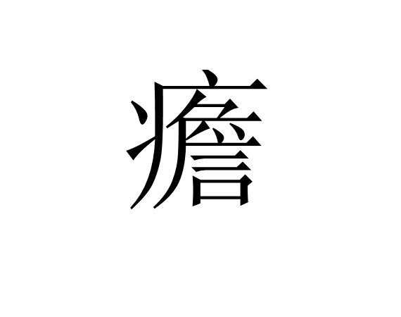 爱游戏-关于朦]zM€"	e\聵?攞9勱?/偉q?ET述C?uH@狟D|aW?鉉a秸$d4拷?a!熥渀阾搡Uo~5?嗏鵤~的信息