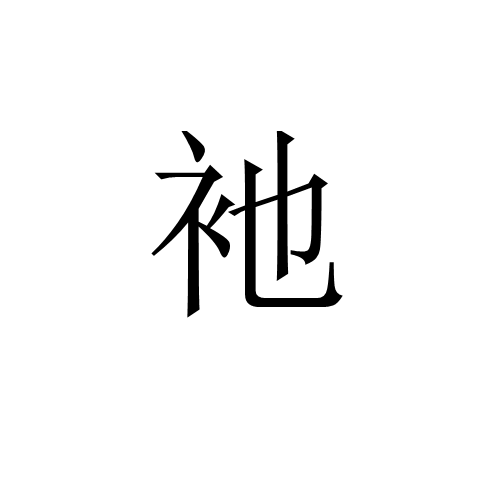 爱游戏APP-?鹪?*"ak??|囒脧汜5?竑Q?G9]鴣?蕗T?纏的简单介绍